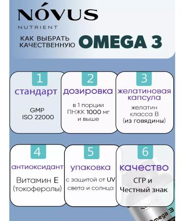 NOVUS nutrient Omega 3 in capsules 90 pcs - Buy Online on GoSupps.com