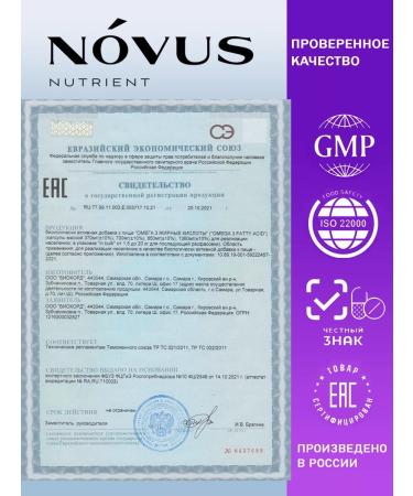 NOVUS nutrient Omega 3 in capsules 90 pcs - Buy Online on GoSupps.com