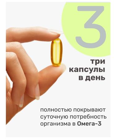 NOVUS nutrient Omega 3 in capsules 90 pcs - Buy Online on GoSupps.com