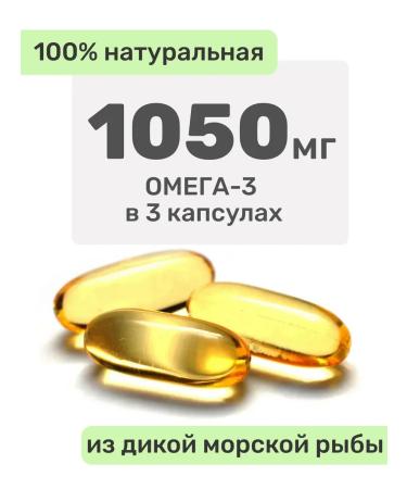 NOVUS nutrient Omega 3 in capsules 90 pcs - Buy Online on GoSupps.com