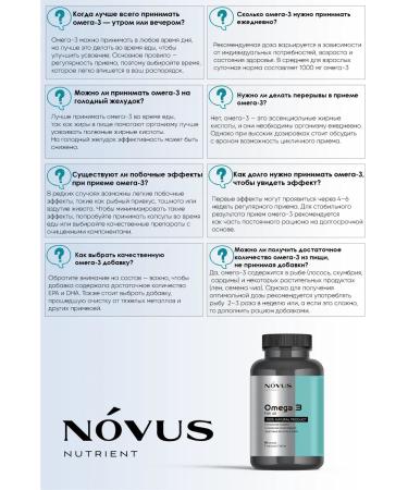 NOVUS nutrient Omega 3 in capsules 90 pcs - Buy Online on GoSupps.com