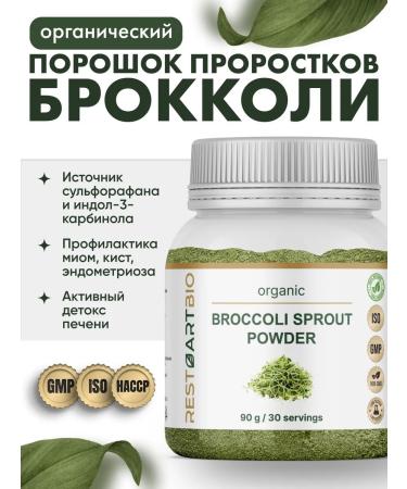 RESTARTBIO Broccoli Microside Powder Detox liver