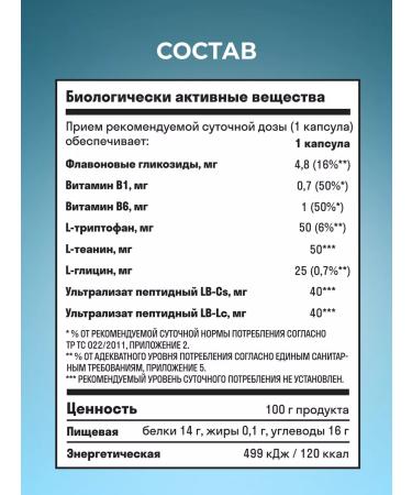 LeafToGo Smartum vitamins for memory and brain to adults 90 kaps - Buy Online on GoSupps.com