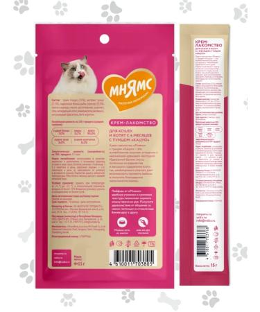 Mnyams Cream for cats Tuna Katsuo 8pcs - Buy Online on GoSupps.com