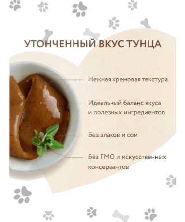 Mnyams Cream for cats Tuna Katsuo 8pcs - Buy Online on GoSupps.com