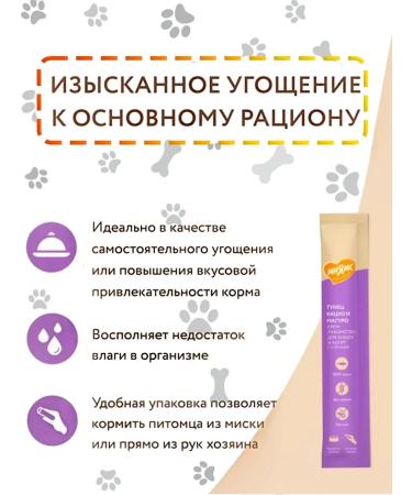 Mnyams Cream for cats Tuna Katsuo and Maguro 8pcs - Buy Online on GoSupps.com