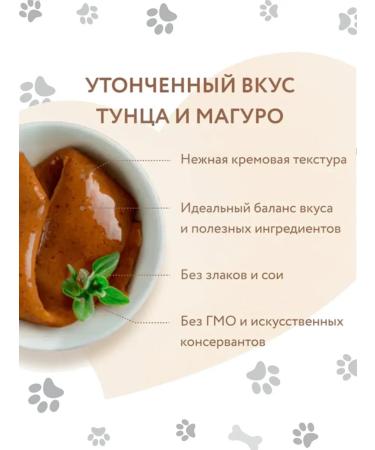 Mnyams Cream for cats Tuna Katsuo and Maguro 8pcs - Buy Online on GoSupps.com