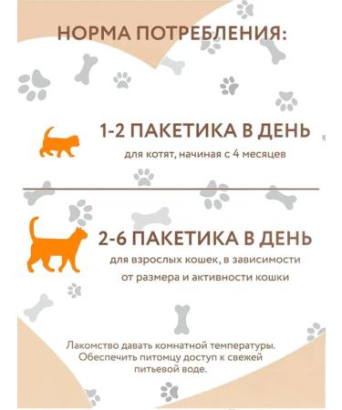 Mnyams Cream for cats Tuna Katsuo and Maguro 8pcs - Buy Online on GoSupps.com