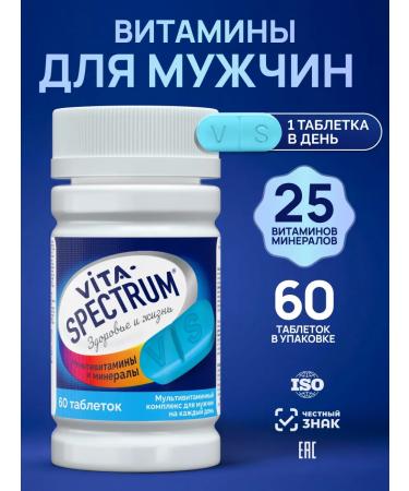 VITASPECTRUM Vitamins for men Complex 60 tablets