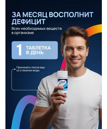 VITASPECTRUM Vitamins for men Complex 60 tablets - Buy Online on GoSupps.com