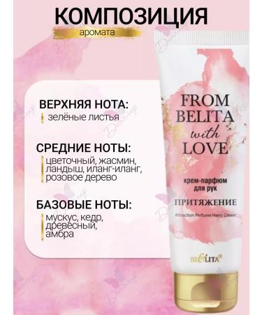 Hand-hand-hand-hand Cream Belita with Love Attraction - Buy Online on GoSupps.com