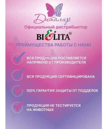 Hand-hand-hand-hand Cream Belita with Love Attraction - Buy Online on GoSupps.com