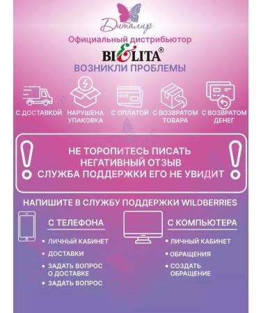 Hand-hand-hand-hand Cream Belita with Love Attraction - Buy Online on GoSupps.com