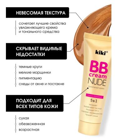 KIKI BB tonal face cream with SPF 15 tone 03 dark beige - Buy Online on GoSupps.com