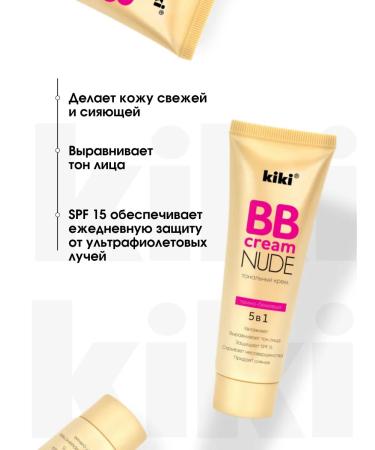 KIKI BB tonal face cream with SPF 15 tone 03 dark beige - Buy Online on GoSupps.com