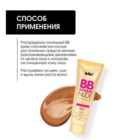 KIKI BB tonal face cream with SPF 15 tone 03 dark beige - Buy Online on GoSupps.com
