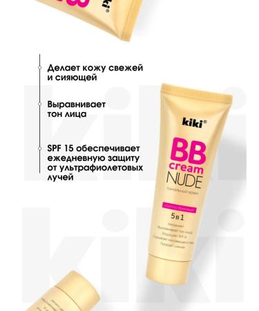 KIKI BB tonal face cream with SPF 15 tone 01 light beige - Buy Online on GoSupps.com