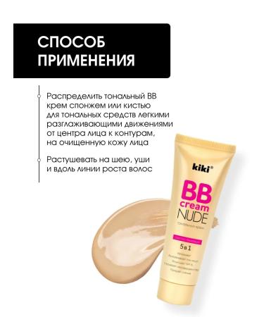 KIKI BB tonal face cream with SPF 15 tone 01 light beige - Buy Online on GoSupps.com