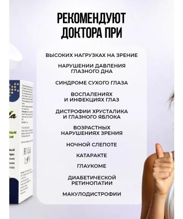 PlaPlamela Vitamins and minerals for vision - Buy Online on GoSupps.com