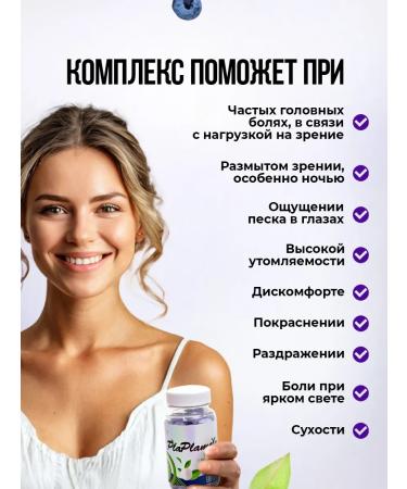 PlaPlamela Vitamins and minerals for vision - Buy Online on GoSupps.com