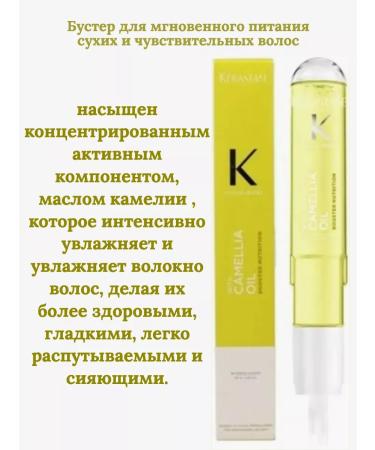 Kerastase Krasastas Fusiodose Nutrition with Camellia oil 120 ml - Buy Online on GoSupps.com