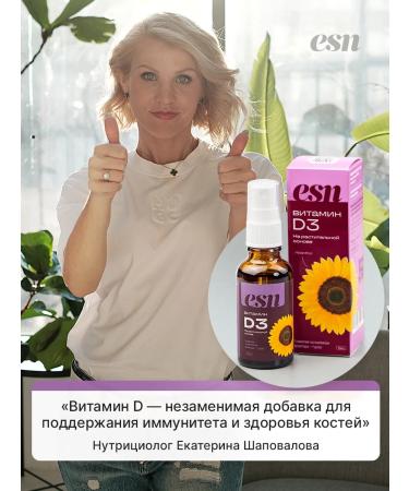 ESN Vitamin D3 Spray 2000M - Buy Online on GoSupps.com