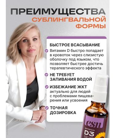 ESN Vitamin D3 Spray 2000M - Buy Online on GoSupps.com