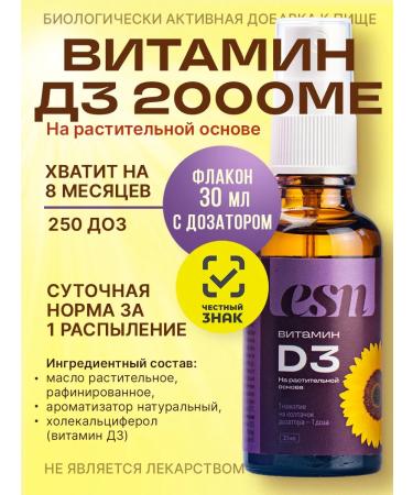 ESN Vitamin D3 Spray 2000M - Buy Online on GoSupps.com