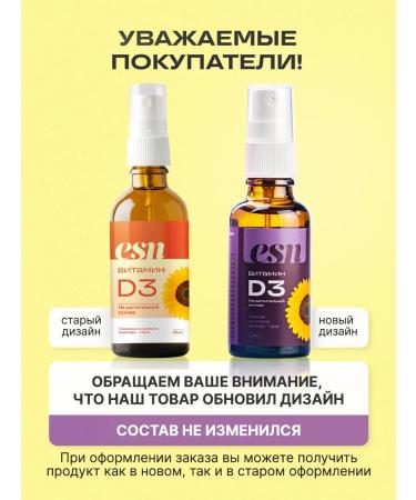 ESN Vitamin D3 Spray 2000M - Buy Online on GoSupps.com