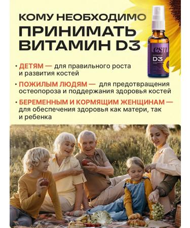 ESN Vitamin D3 Spray 2000M - Buy Online on GoSupps.com