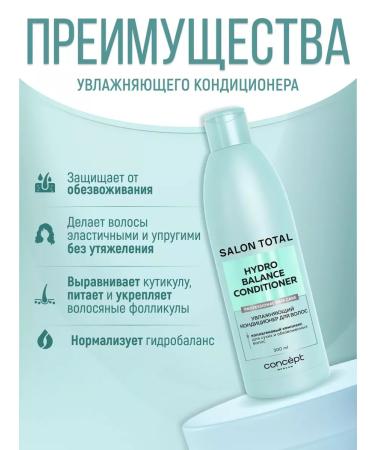 CONCEPT MOSCOW Moisturizing shampoo and balm - Buy Online on GoSupps.com