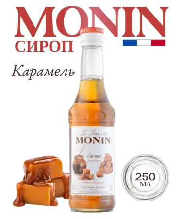 Monin Caramel syrup 250 ml for coffee