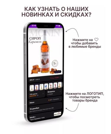 Monin Caramel syrup 250 ml for coffee - Buy Online on GoSupps.com