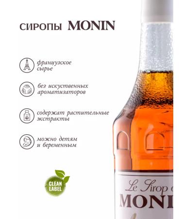 Monin Caramel syrup 250 ml for coffee - Buy Online on GoSupps.com