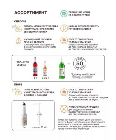 Monin Caramel syrup 250 ml for coffee - Buy Online on GoSupps.com