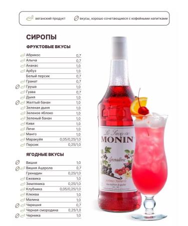 Monin Caramel syrup 250 ml for coffee - Buy Online on GoSupps.com