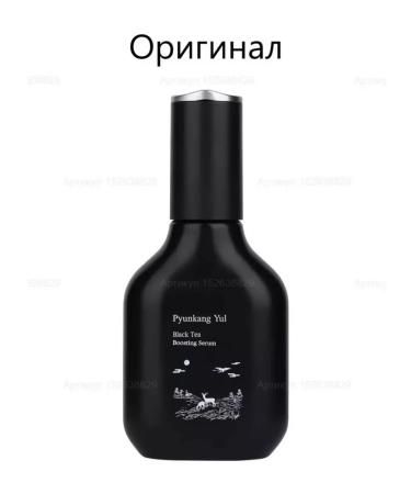 Pyunkang yul Combus Combuchery Black Tea Boosting Serum