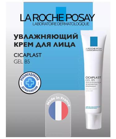 LA Roche-Posay Moisturizing face and body cream Cicaplast Gel B5