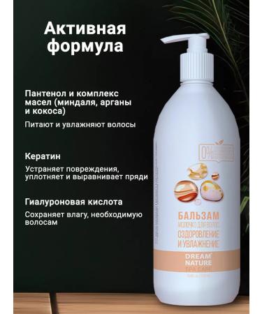 DREAM NATURE SPA CARE Shampoo and hair balm 2x500ml - Buy Online on GoSupps.com