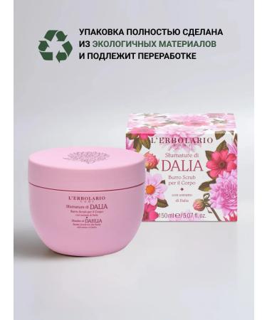 L'ERBOLARIO Batter Batter Schades of Dahlia Butter - Buy Online on GoSupps.com