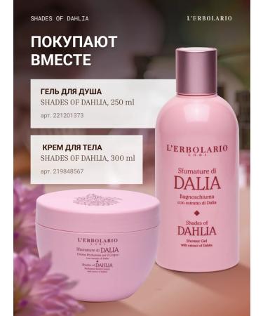 L'ERBOLARIO Batter Batter Schades of Dahlia Butter - Buy Online on GoSupps.com