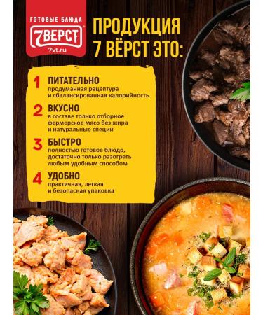 7 miles Ready food on the road pea soup 2 units. 300 g - Buy Online on GoSupps.com