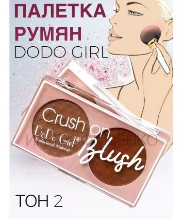 Beautiful period Palette blush Do Do Girl