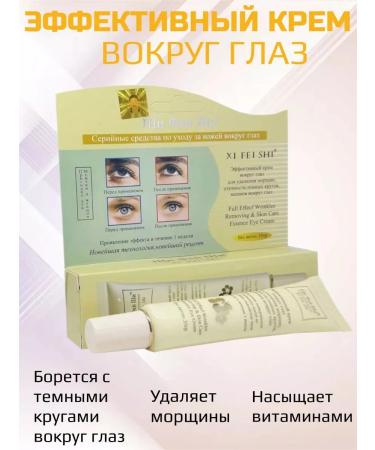 Dream The cream around the eyes