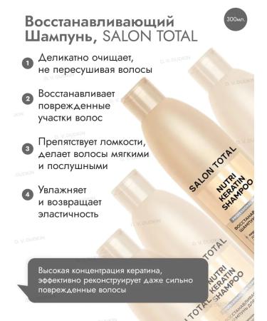 CONCEPT MOSCOW Restoring shampoo and balm Salon Total 300*2 ml - Buy Online on GoSupps.com