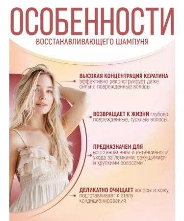 CONCEPT MOSCOW Restoring shampoo and balm Salon Total 300*2 ml - Buy Online on GoSupps.com