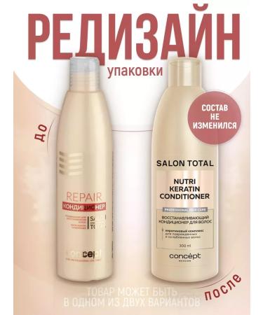 CONCEPT MOSCOW Restoring shampoo and balm Salon Total 300*2 ml - Buy Online on GoSupps.com