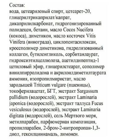 Belita Sea collagen Cream for face lifting - Buy Online on GoSupps.com