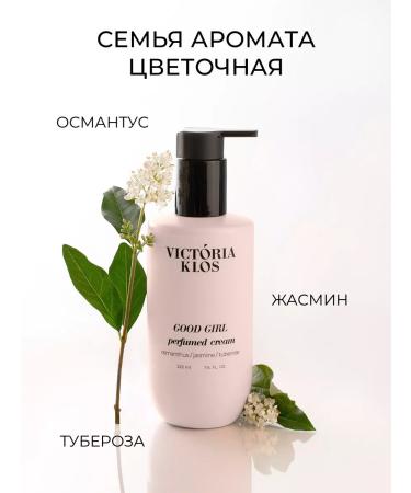 Victoria Klos Hood Girl perfumed Cream - Buy Online on GoSupps.com