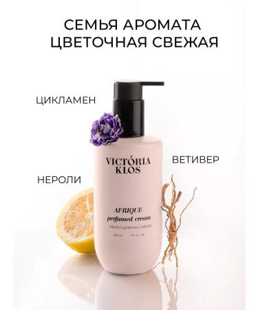 Victoria Klos AFRIQU perfumed Cream of Body and Hands - Buy Online on GoSupps.com